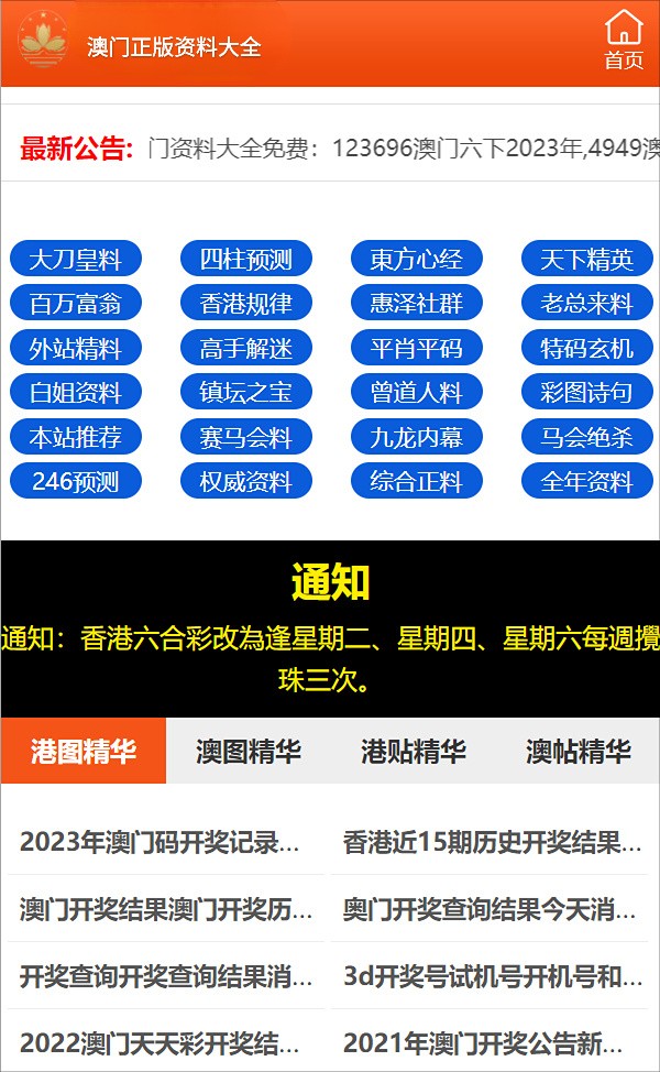澳门王中王一肖一特一中警惕虚假宣传、全面解答与解释、构建解答解释落实