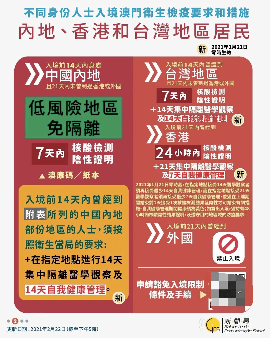 2025年澳门一码一肖一特一中的警惕虚假宣传-定量解答解释落实