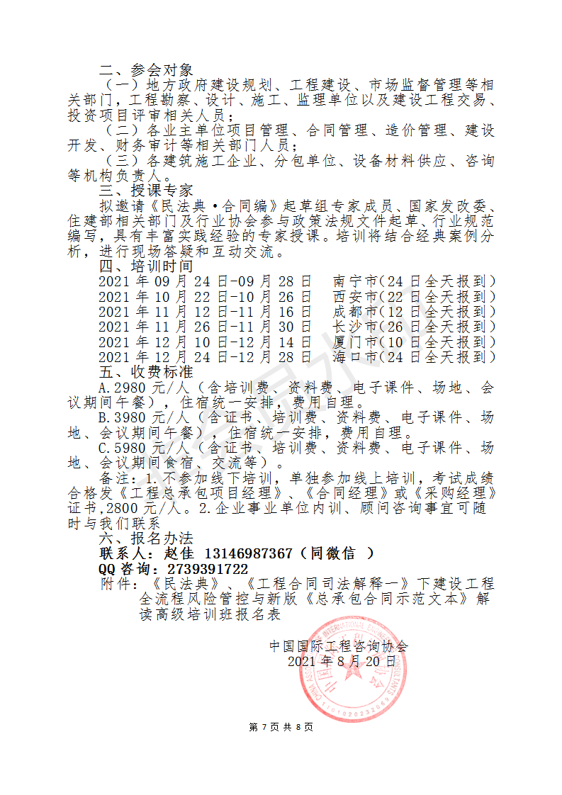 新澳天天开奖免费资料大全最新请全面2释义、解释与落实、构建解答解释落实