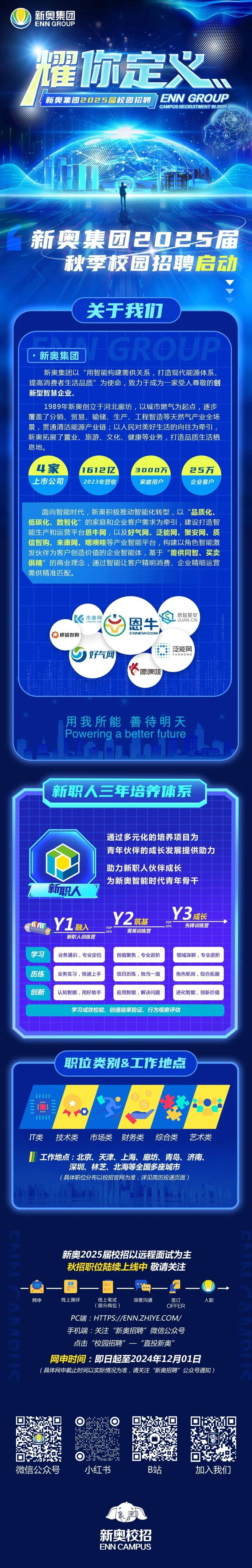 2025新澳精准免费大全的全面释义、解释与落实、定量解答解释落实